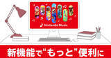 「Nintendo Musicがパソコン・タブレットに対応！「マリオカート ワールド」の楽曲も配信開始」の画像1