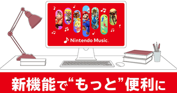 Nintendo Musicがパソコン・タブレットに対応！「マリオカート ワールド」の楽曲も配信開始