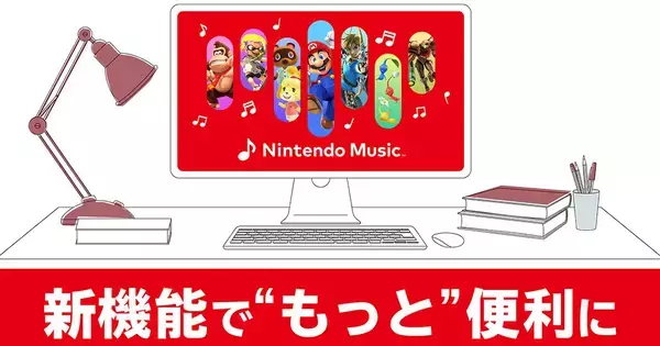 Nintendo Musicがパソコン・タブレットに対応！「マリオカート ワールド」の楽曲も配信開始