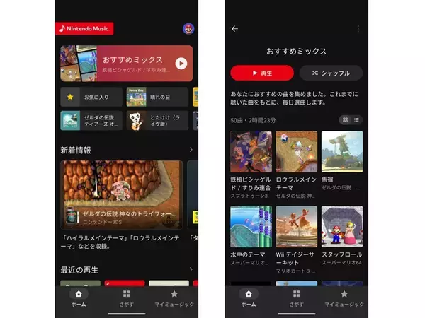 「Nintendo Musicがパソコン・タブレットに対応！「マリオカート ワールド」の楽曲も配信開始」の画像