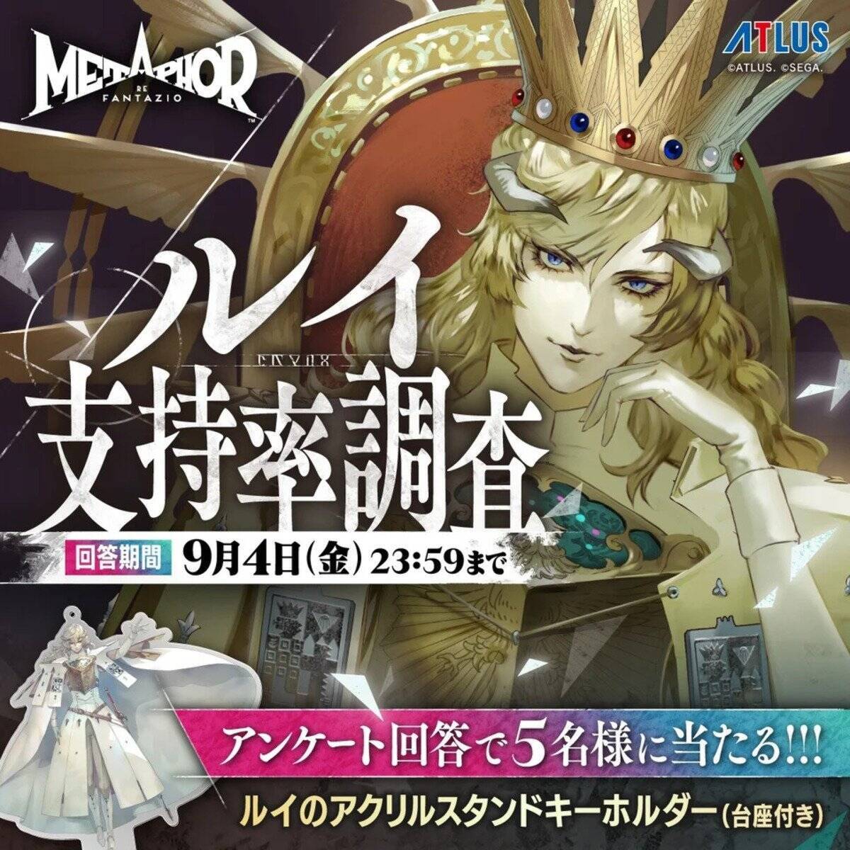 「ペルソナ４ リバイバル」と「メタファー：リファンタジオ」Nintendo Switch 2版が「TGS2026」に出展決定！試遊や体験型ゲームコンテンツなど