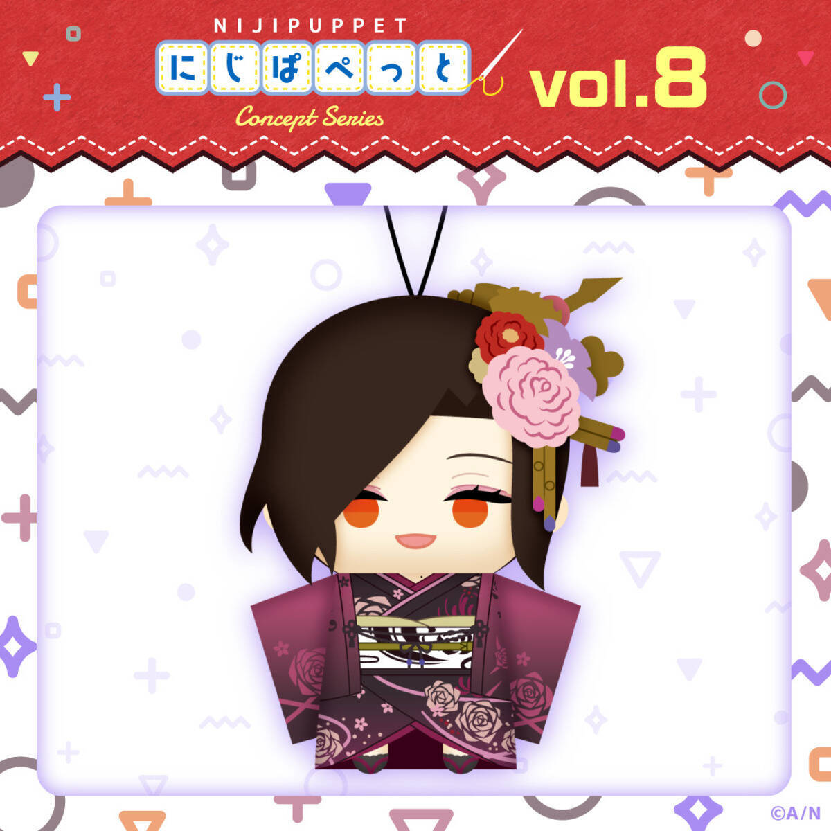 にじさんじから「にじぱぺっと コンセプトシリーズ vol.8」が2025年1月1日発売！戌亥とこなど7名のライバーが着物を纏って登場