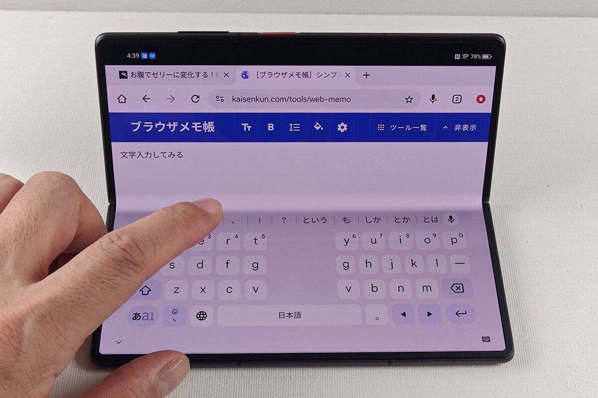 激安折りたたみスマホ登場！実質2万円台でも購入できる「nubia Fold」をレビュー