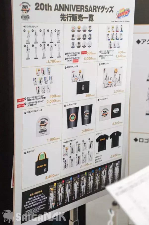 「【AnimeJapan 2026】マーベラスブースレポート！20周年の「家庭教師ヒットマンREBORN!」や舞台化決定の「ケロロ軍曹」など」の画像