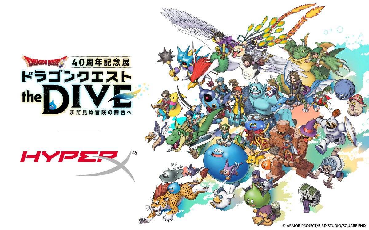 日本HPが「ドラゴンクエスト40周年記念展」に特別協賛決定！HyperXブランドの最新機器をイベントに提供