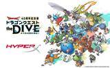 「日本HPが「ドラゴンクエスト40周年記念展」に特別協賛決定！HyperXブランドの最新機器をイベントに提供」の画像9