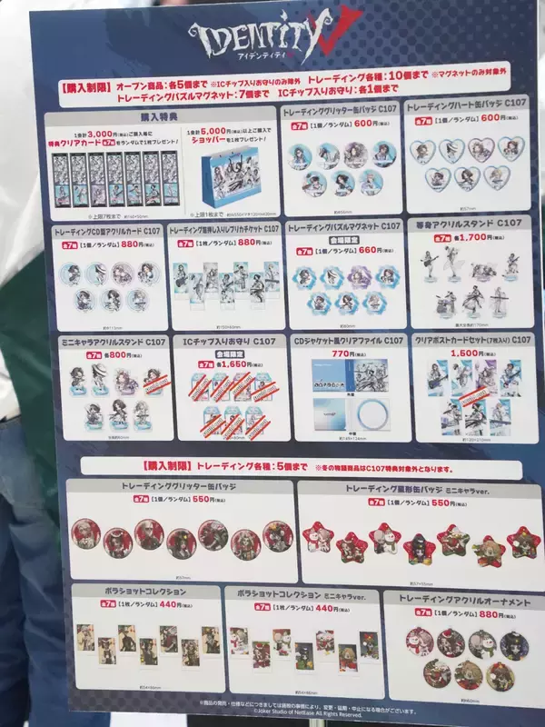 「【コミケ107】企業ブースフォトレポート「IdentityⅤ第五人格」「マルイノアニメ×東方Project」」の画像