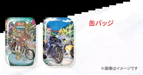 「3月20日から開催の「大阪モーターサイクルショー」と「モンスト」がコラボ！描き下ろしキービジュアルのグッズや会場限定イベントも」の画像