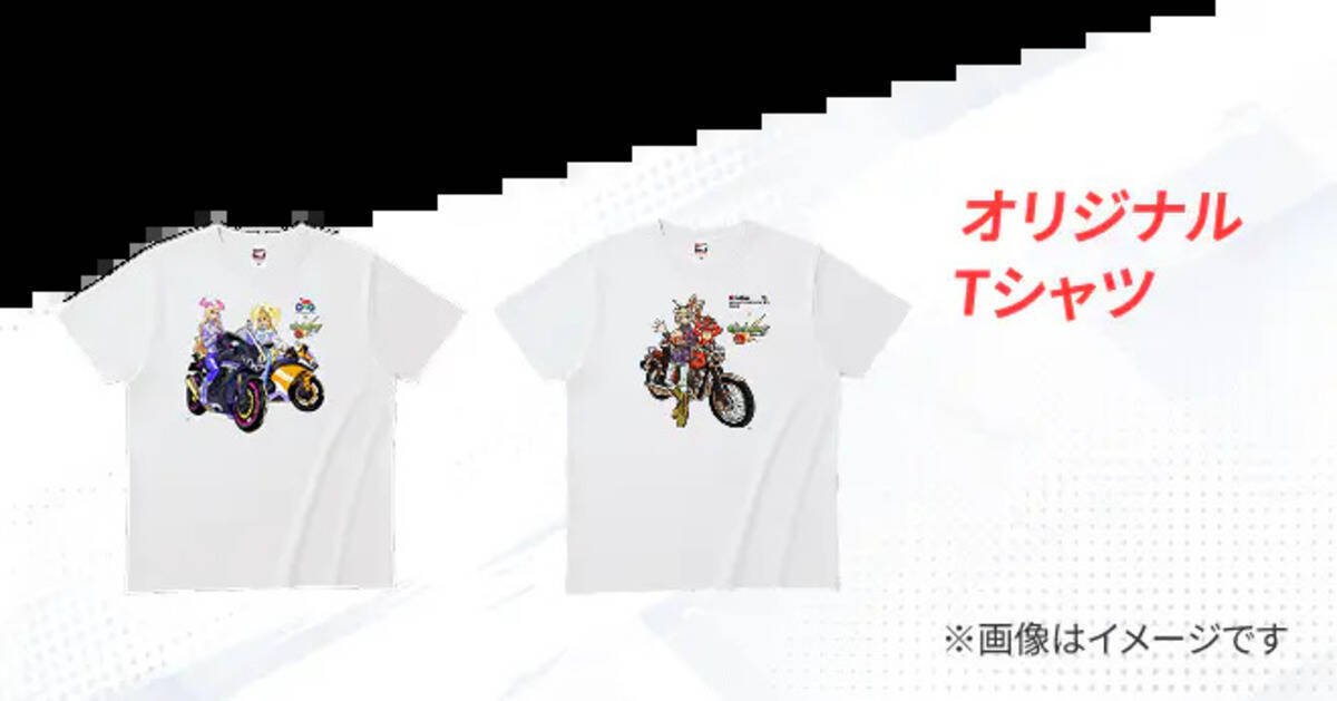 3月20日から開催の「大阪モーターサイクルショー」と「モンスト」がコラボ！描き下ろしキービジュアルのグッズや会場限定イベントも