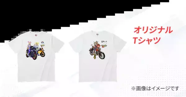 「3月20日から開催の「大阪モーターサイクルショー」と「モンスト」がコラボ！描き下ろしキービジュアルのグッズや会場限定イベントも」の画像