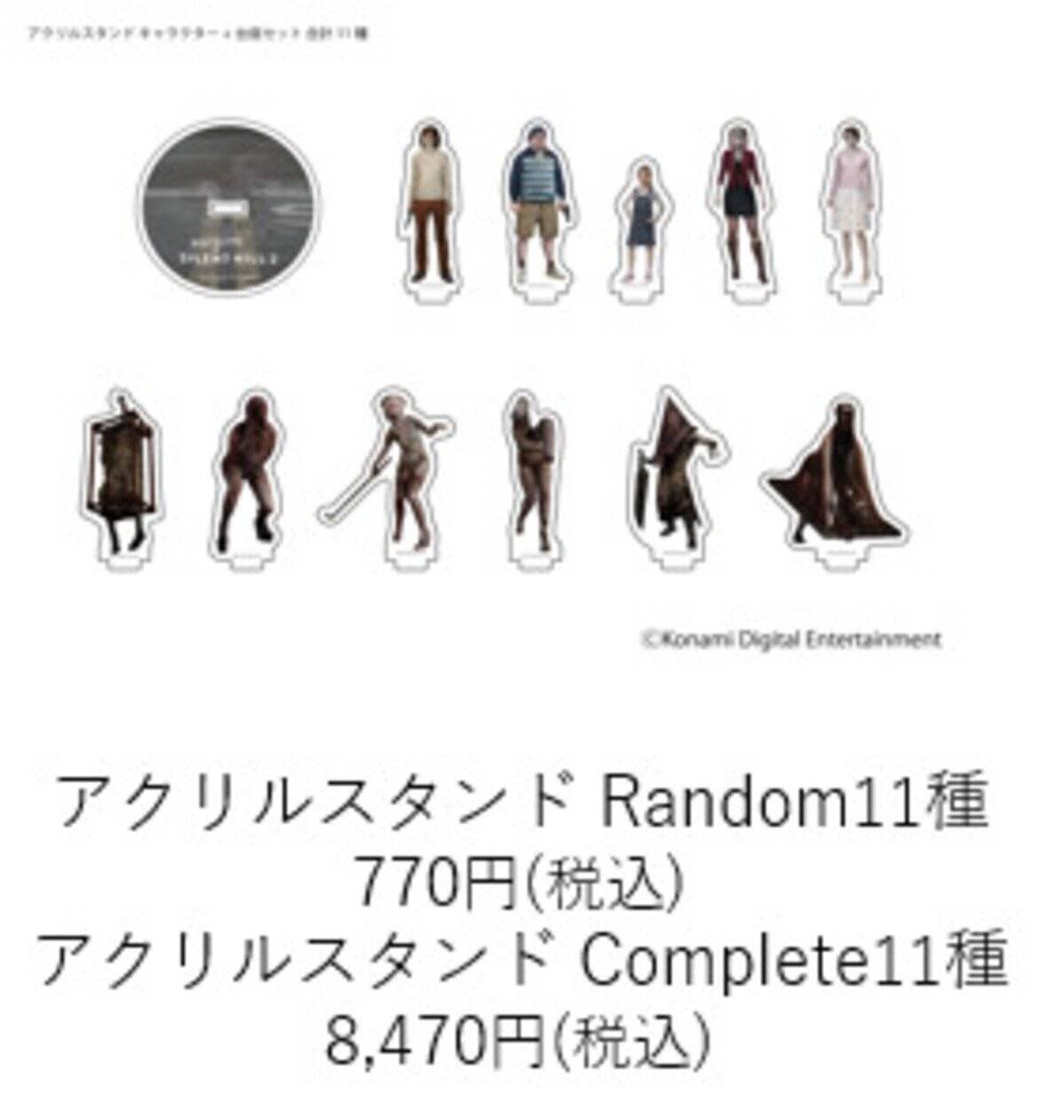 「SILENT HILL 2」の展覧会「EXHIBITION OF SILENT HILL 2」が7月24日から開始！世界観を五感で味わえる体験に、新作オリジナルグッズを多数展開