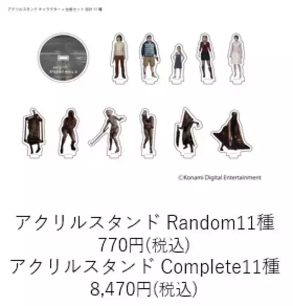 「「SILENT HILL 2」の展覧会「EXHIBITION OF SILENT HILL 2」が7月24日から開始！世界観を五感で味わえる体験に、新作オリジナルグッズを多数展開」の画像