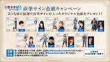 「新作モバイルゲーム「幻想水滸伝 STAR LEAP」が8月7日に配信決定！登場キャラクターの声優・イラストレーター陣も一部先行公開」の画像3