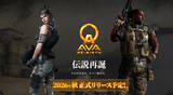 「「AVA RE:BIRTH」が2026年秋にリリース決定！ティザーサイト&ムービー公開」の画像2