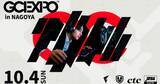 「ゲーマー就活生向け合同企業説明会「GCEXPO in Nagoya」10月4日開催決定！ctc・JeSU愛知・FENNELが共催」の画像1