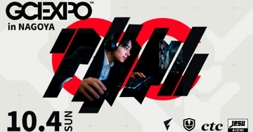 ゲーマー就活生向け合同企業説明会「GCEXPO in Nagoya」10月4日開催決定！ctc・JeSU愛知・FENNELが共催
