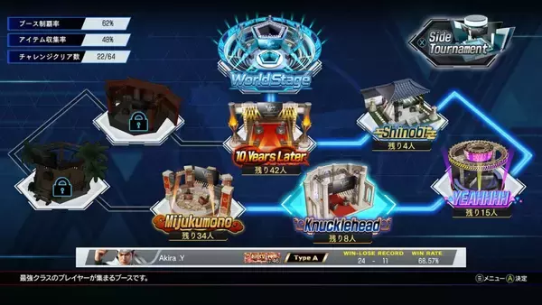 「最新作「Virtua Fighter 5 R.E.V.O. World Stage」配信開始！全世界のプレイヤーと白熱のバトルを楽しもう！」の画像