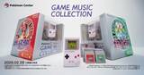 「「ポケモン赤・緑 GAME MUSIC COLLECTION with GAME BOY型さいせいマシン」が発表！カートリッジを差し込んで45種類の音楽を楽しめる」の画像1