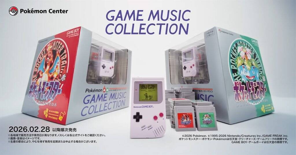 「ポケモン赤・緑 GAME MUSIC COLLECTION with GAME BOY型さいせいマシン」が発表！カートリッジを差し込んで45種類の音楽を楽しめる