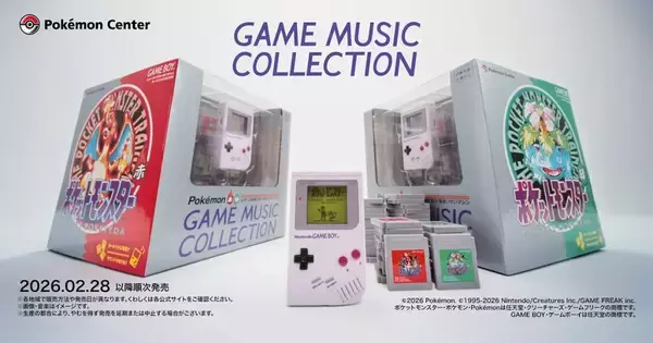 「「ポケモン赤・緑 GAME MUSIC COLLECTION with GAME BOY型さいせいマシン」が発表！カートリッジを差し込んで45種類の音楽を楽しめる」の画像