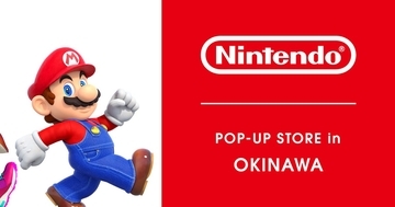 沖縄「サンエー浦添西海岸パルコシティ」に任天堂の公式ポップアップストアが期間限定オープン！11月29日から1月12日まで