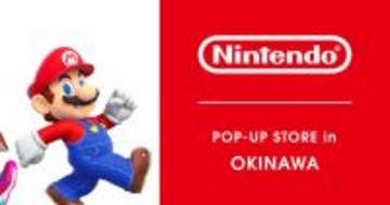 沖縄「サンエー浦添西海岸パルコシティ」に任天堂の公式ポップアップストアが期間限定オープン！11月29日から1月12日まで