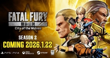 「餓狼伝説 City of the Wolves」Season 2が2026年1月22日配信開始！毎月1体ずつ6体のキャラクターが参戦！ゲームバランス調整も実施！