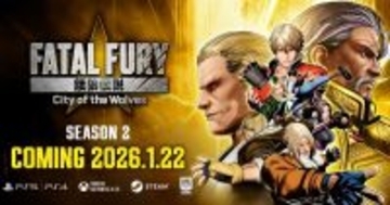 「餓狼伝説 City of the Wolves」Season 2が2026年1月22日配信開始！毎月1体ずつ6体のキャラクターが参戦！ゲームバランス調整も実施！