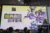 「【TGS2026】「アークナイツ:エンドフィールド」ブースをレポート！ゲーム内の工場を模したコンテンツやハイクオリティコスプレイヤーなど」の画像3