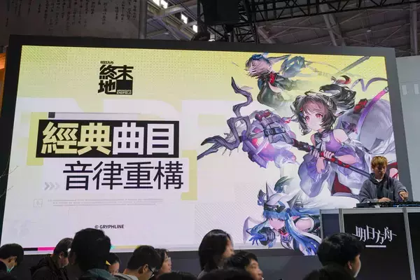 「【TGS2026】「アークナイツ:エンドフィールド」ブースをレポート！ゲーム内の工場を模したコンテンツやハイクオリティコスプレイヤーなど」の画像