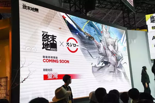 「【TGS2026】「アークナイツ:エンドフィールド」ブースをレポート！ゲーム内の工場を模したコンテンツやハイクオリティコスプレイヤーなど」の画像