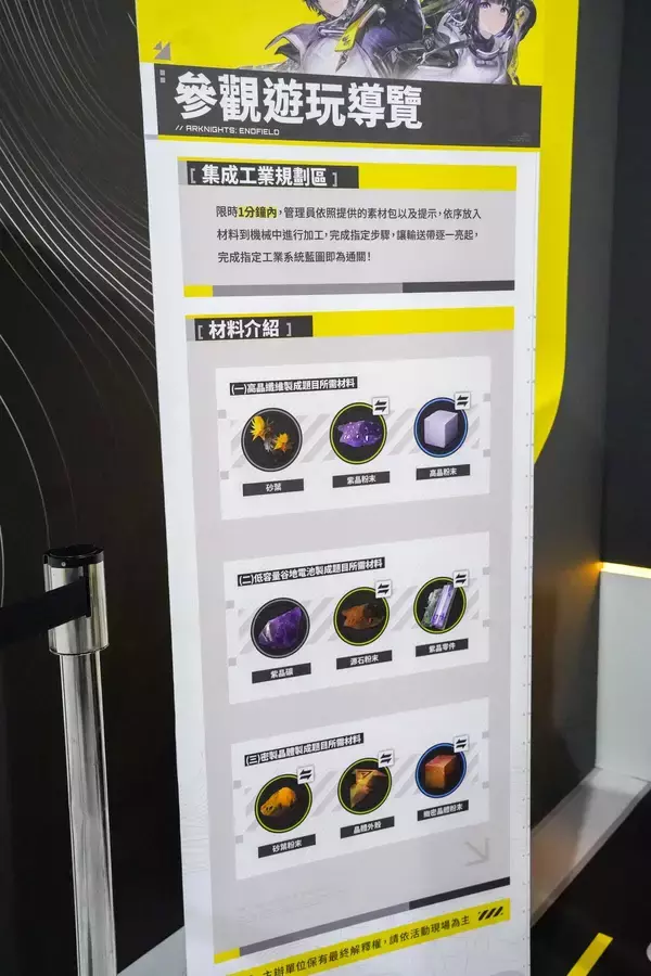 「【TGS2026】「アークナイツ:エンドフィールド」ブースをレポート！ゲーム内の工場を模したコンテンツやハイクオリティコスプレイヤーなど」の画像