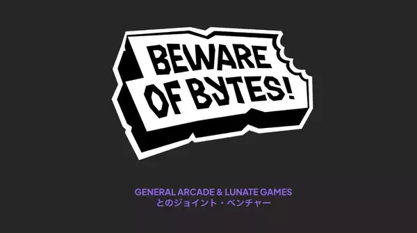 「「General Arcade」と「Lunate Games」が戦略的ジョイントベンチャー「Beware of Bytes!」設立！開発体制更なる強化へ」の画像