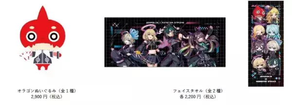 「「ジョイポリス×モンスターストライク STRIKER FESTIVAL」開催！室内型テーマパークにモンストがやってくる」の画像