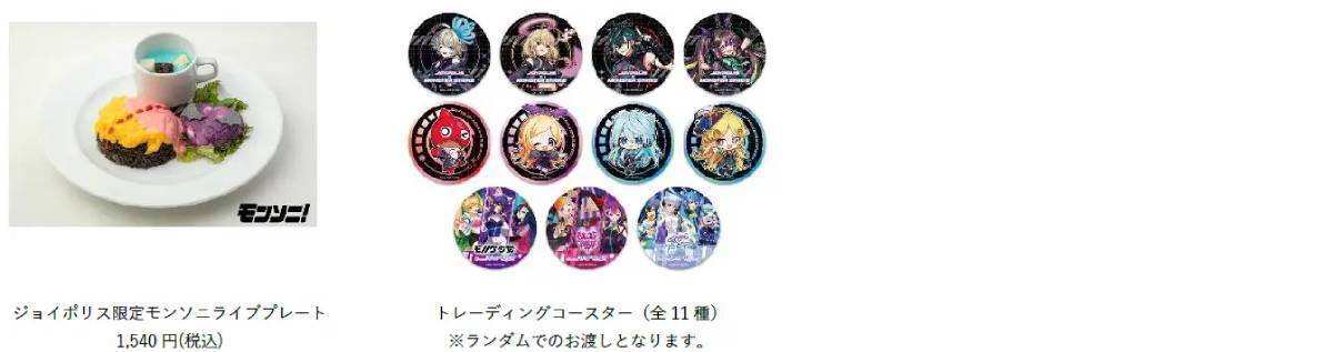 「ジョイポリス×モンスターストライク STRIKER FESTIVAL」開催！室内型テーマパークにモンストがやってくる