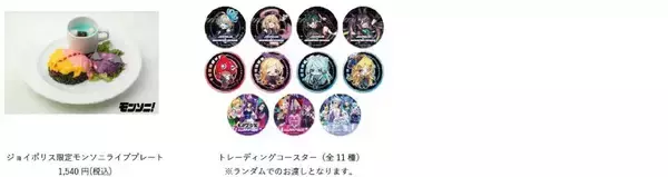 「「ジョイポリス×モンスターストライク STRIKER FESTIVAL」開催！室内型テーマパークにモンストがやってくる」の画像