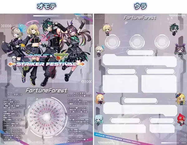 「「ジョイポリス×モンスターストライク STRIKER FESTIVAL」開催！室内型テーマパークにモンストがやってくる」の画像