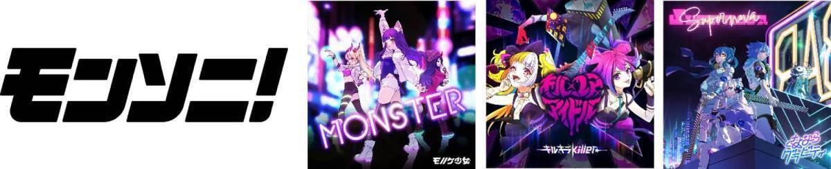 「ジョイポリス×モンスターストライク STRIKER FESTIVAL」開催！室内型テーマパークにモンストがやってくる