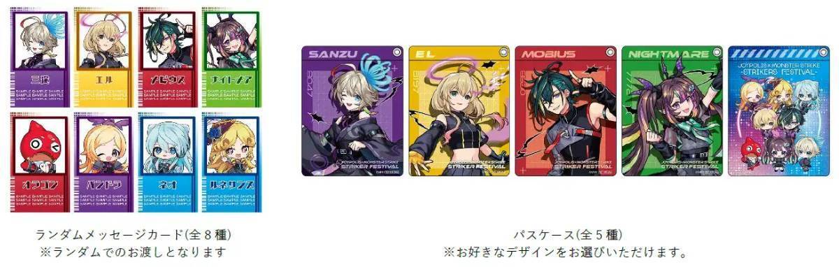 「ジョイポリス×モンスターストライク STRIKER FESTIVAL」開催！室内型テーマパークにモンストがやってくる