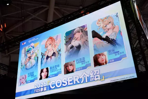「【TPG2026】「ドールズフロントライン2」ブースをレポート！かっこかわいいコスプレイヤーたちが多数登場！」の画像