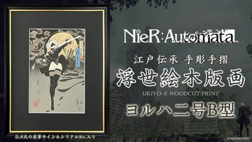 「NieR:Automata」ヨルハ二号B型の浮世絵木版画が登場！限定300部で2月27日から予約開始