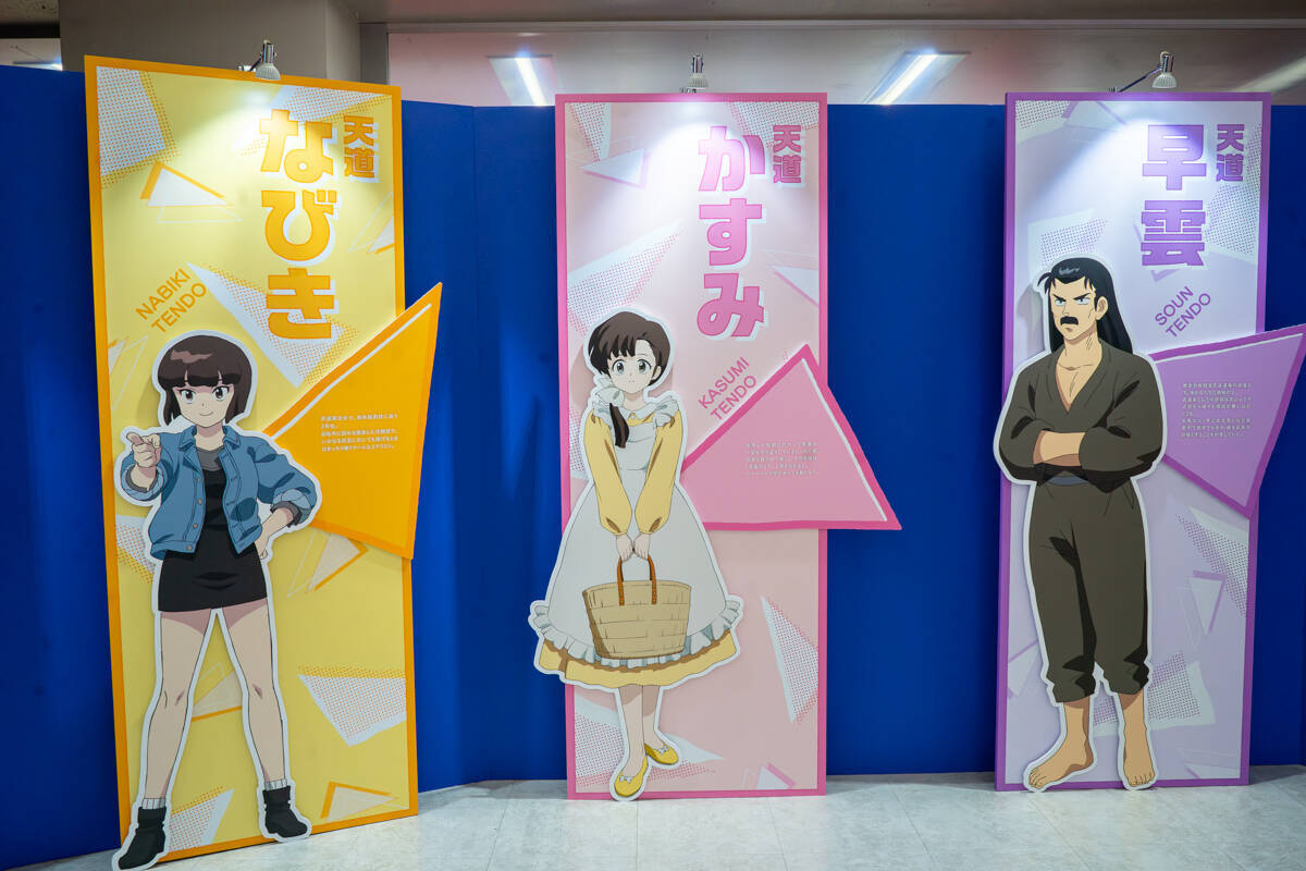 TVアニメ「らんま1/2」展が池袋・サンシャインシティで開催！未視聴でも楽しめる会場展示レポート