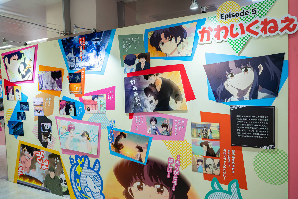 TVアニメ「らんま1/2」展が池袋・サンシャインシティで開催！未視聴でも楽しめる会場展示レポート