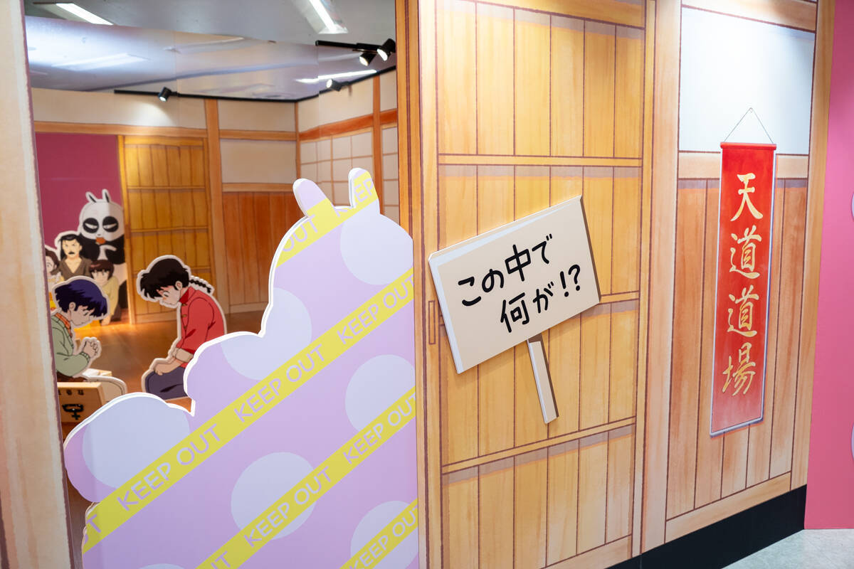 TVアニメ「らんま1/2」展が池袋・サンシャインシティで開催！未視聴でも楽しめる会場展示レポート