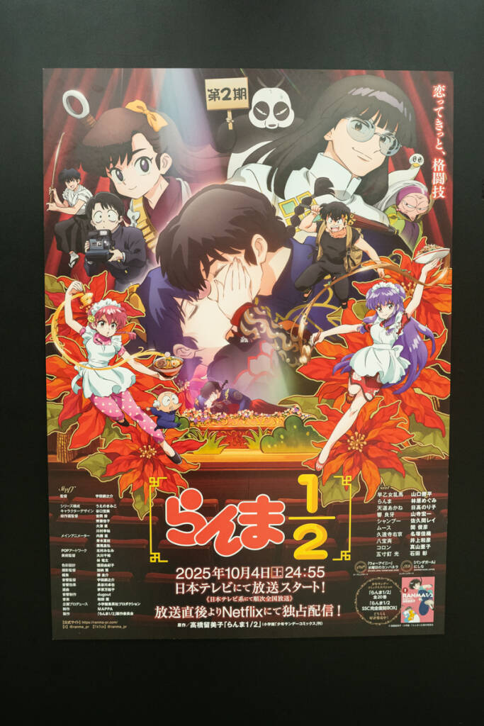 TVアニメ「らんま1/2」展が池袋・サンシャインシティで開催！未視聴でも楽しめる会場展示レポート