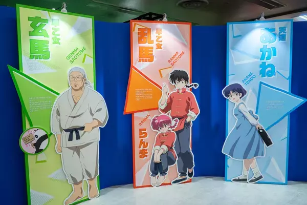 「TVアニメ「らんま1/2」展が池袋・サンシャインシティで開催！未視聴でも楽しめる会場展示レポート」の画像