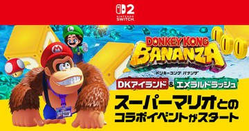 「ドンキーコング バナンザ DKアイランド＆エメラルドラッシュ」とスーパーマリオのコラボイベントがスタート！限定フィギュアが貰える第8回イベントも開催中！