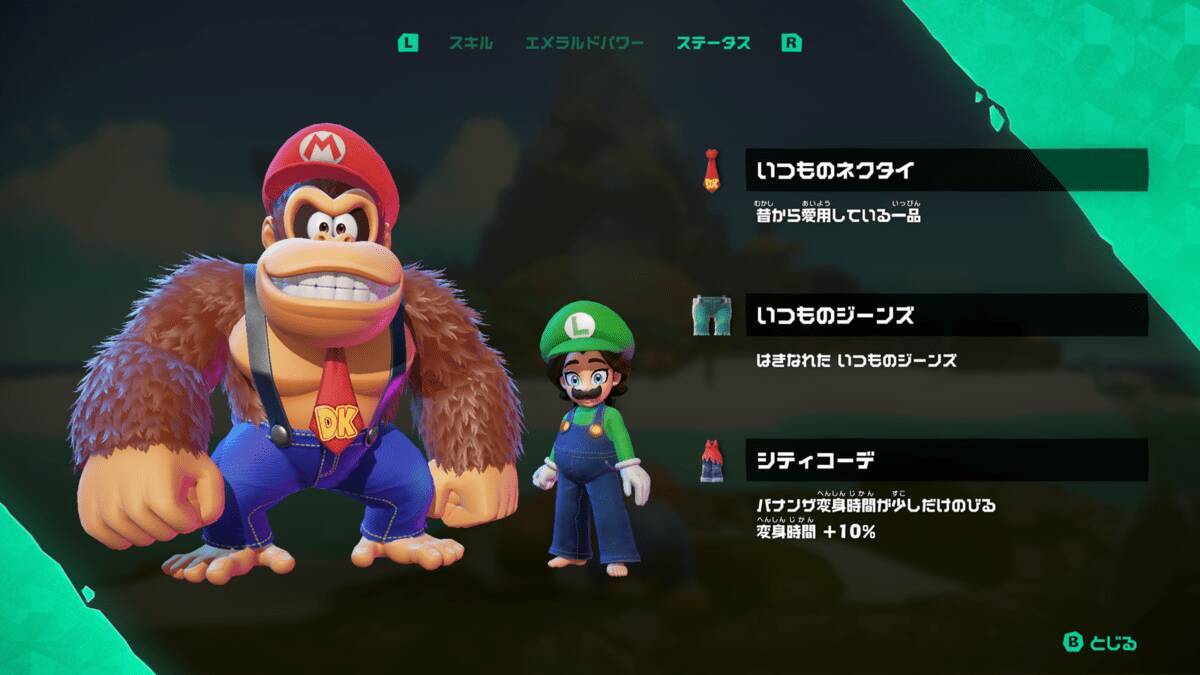 「ドンキーコング バナンザ DKアイランド＆エメラルドラッシュ」とスーパーマリオのコラボイベントがスタート！限定フィギュアが貰える第8回イベントも開催中！