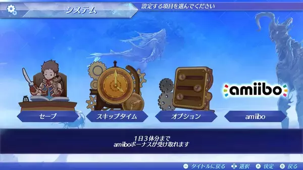 「「ゼノブレイド2 Nintendo Switch 2 Edition」ダウンロード版・アップグレードパスが配信開始！新ブレイド「M.O.M.O.」や「ホムラ」「ヒカリ」の新スタイルが追加」の画像