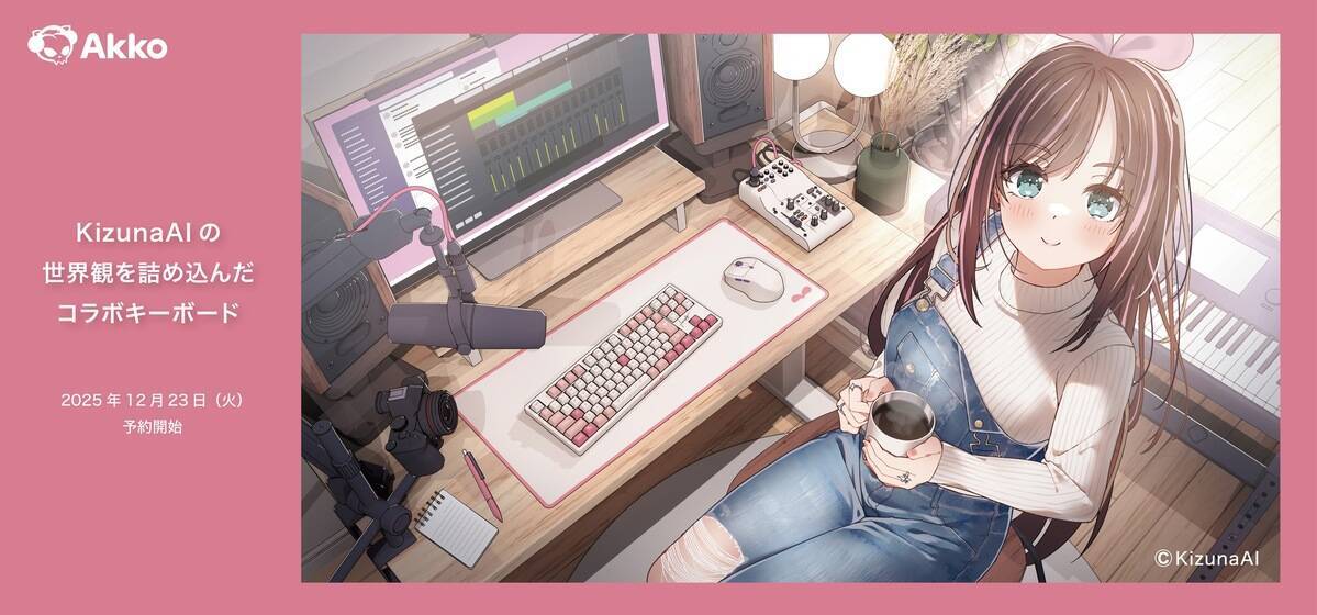 大人気VTuber「KizunaAI」のコラボゲーミングキーボードが予約開始！"アイちゃんのいる日常"を手に入れよう